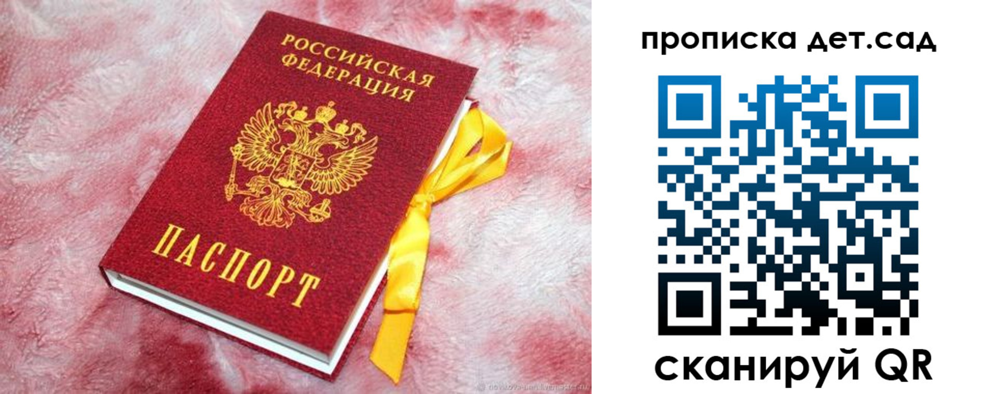 прописка для кредита в Тайге