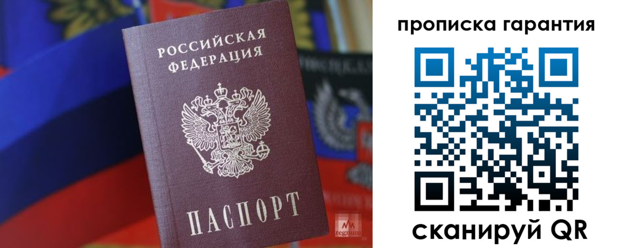 временная регистрация 2025 в Тайге