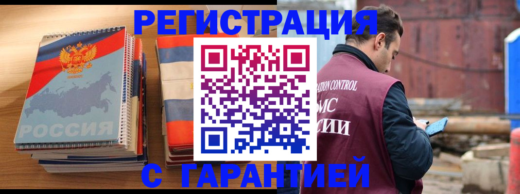 прописка ребенка в Тайге
