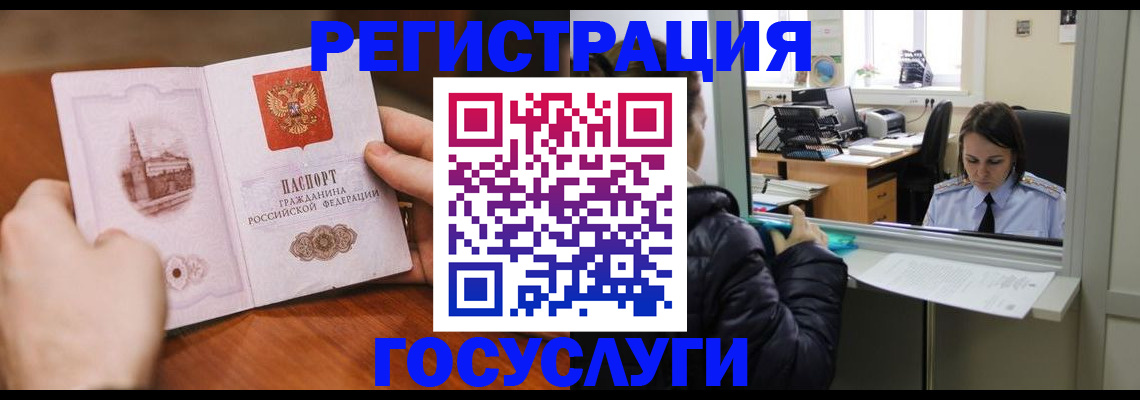 прописка в Тайге