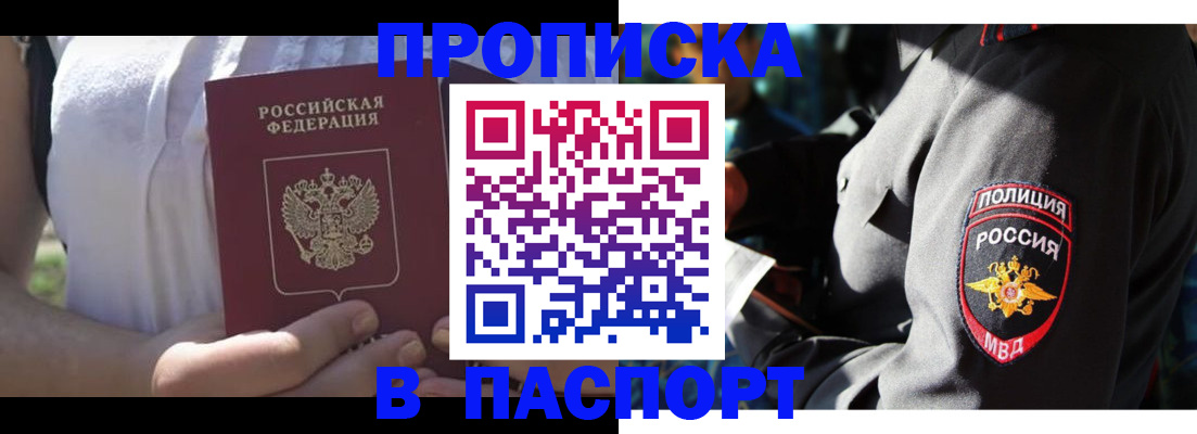 временная регистрация госуслуги в Тайге