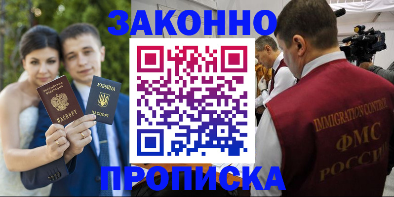 регистрация для школы в Тайге