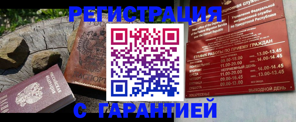 временная регистрация поиск в Тайге