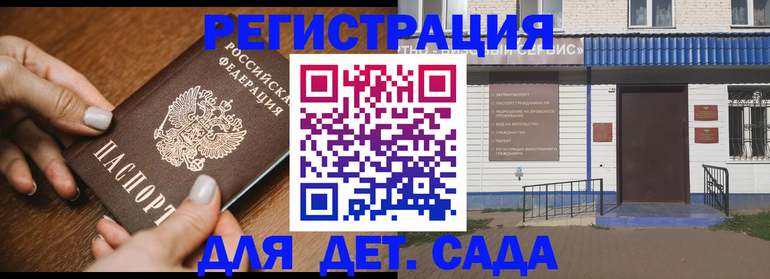 временная регистрация поиск в Тайге